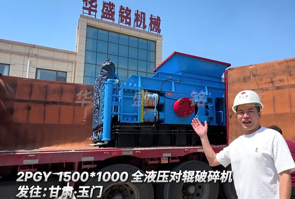 甘肃鹅卵石,米石料以及石子制砂线用1510全液压对辊破碎机 甘肃鹅卵石,米石料以及石子制砂线用1510全液压对辊破碎机