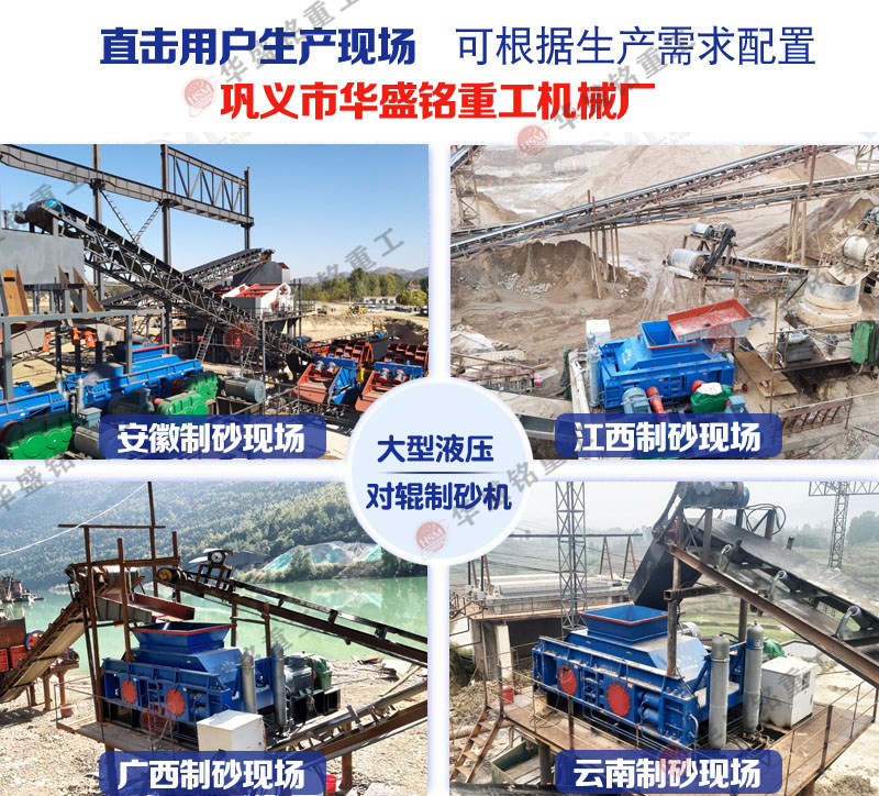 液压对辊制砂机 液压对辊制砂机