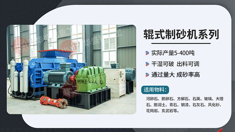 液压对辊制沙机厂家 液压对辊制沙机厂家