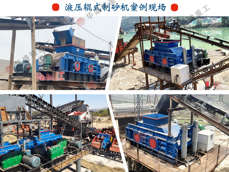 全自动液压对辊制砂机,液压辊式制砂机价格,对辊式制砂机厂家,砂厂石料制砂机 全自动液压对辊制砂机,液压辊式制砂机价格,对辊式制砂机厂家,砂厂石料制砂机