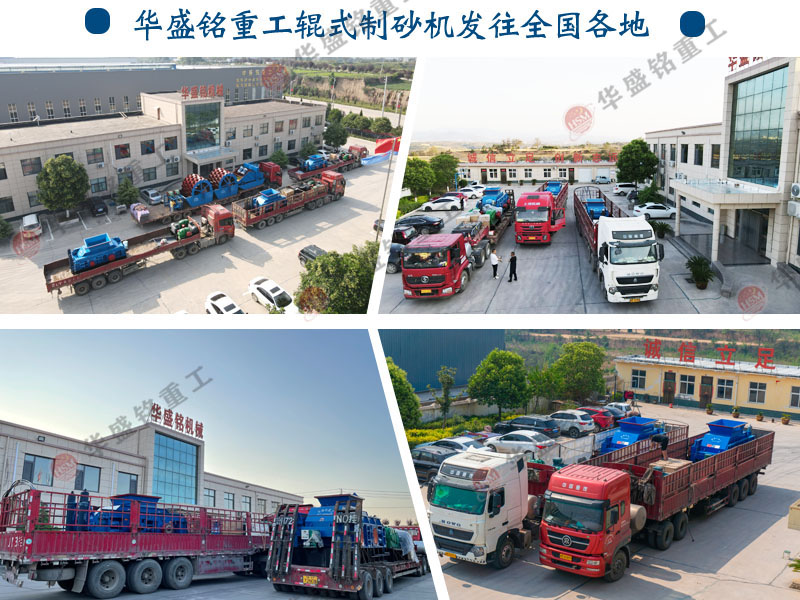 全液压对辊制砂机 全液压对辊制砂机