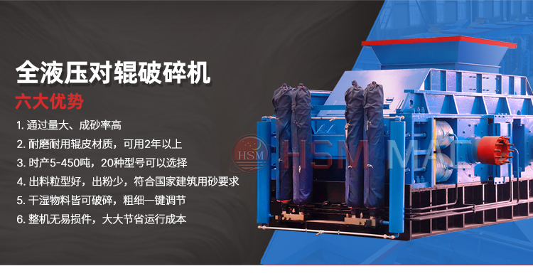全液压对辊破碎机优势 全液压对辊破碎机优势