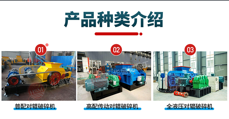 安博电竞·(anbo)官方网站对辊破碎机种类区分 安博电竞·(anbo)官方网站对辊破碎机种类区分
