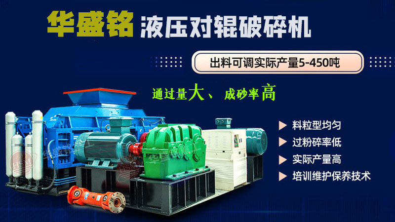 河南巩义制砂机厂家 对辊破碎机型号 安博电竞·(anbo)官方网站
辊式制砂机生产厂家 河南巩义制砂机厂家 对辊破碎机型号 安博电竞·(anbo)官方网站
辊式制砂机生产厂家