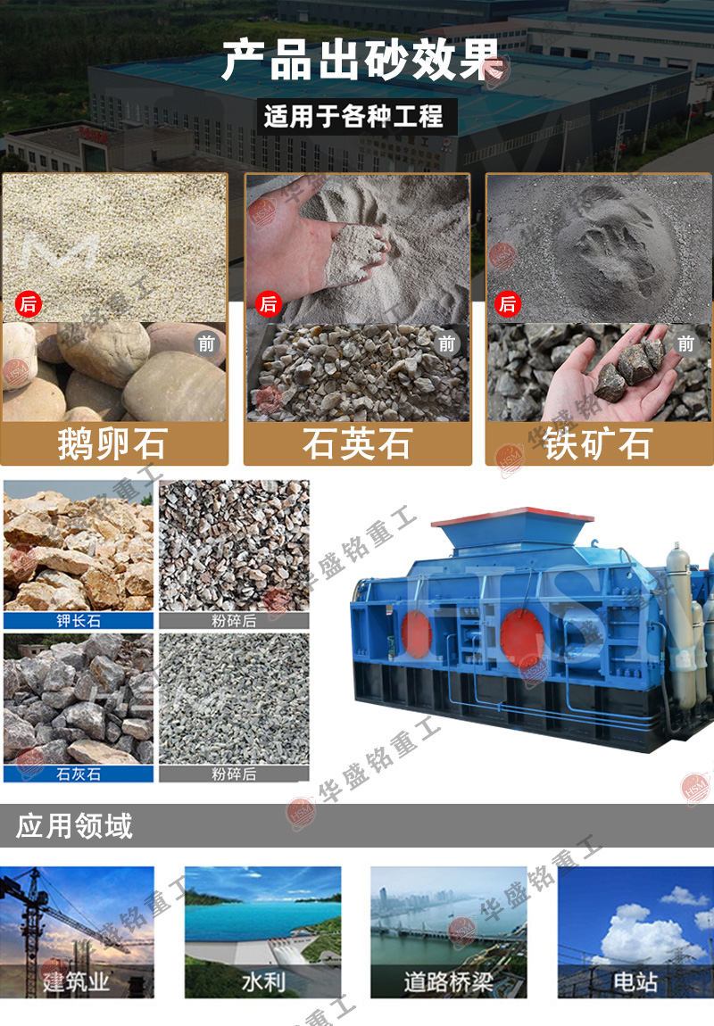 对辊制砂机 液压对辊制砂机 全自动数控制砂机 对辊制砂机 液压对辊制砂机 全自动数控制砂机