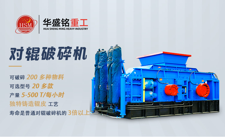 800x800对辊式辊压破碎机技术参数 对辊制砂机设备 对辊破碎机 安博电竞·(anbo)官方网站对辊机 800x800对辊式辊压破碎机技术参数 对辊制砂机设备 对辊破碎机 安博电竞·(anbo)官方网站对辊机