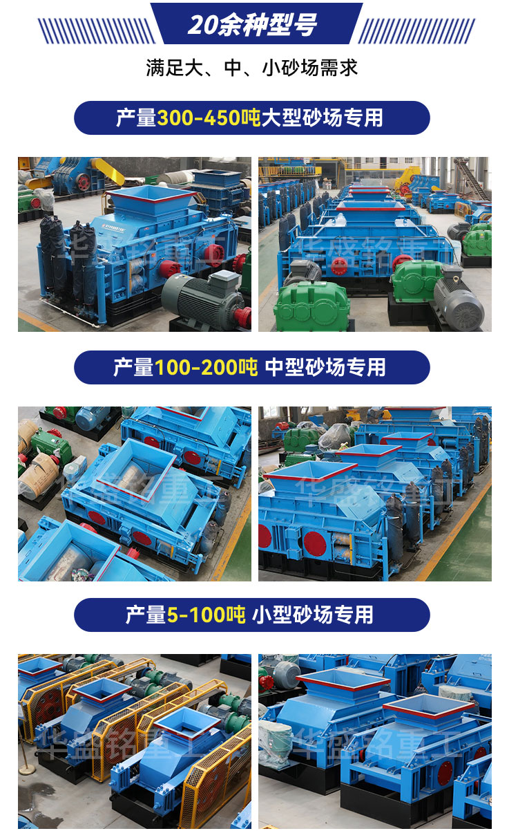 1000x800对辊破碎机 800x800对辊制砂机生产厂家 50吨液压对辊制砂机厂家 对辊制砂机实力厂家 1000x800对辊破碎机 800x800对辊制砂机生产厂家 50吨液压对辊制砂机厂家 对辊制砂机实力厂家