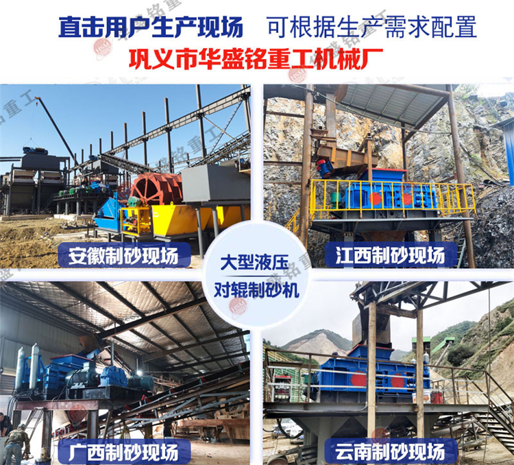 对辊制砂机 对辊制砂机