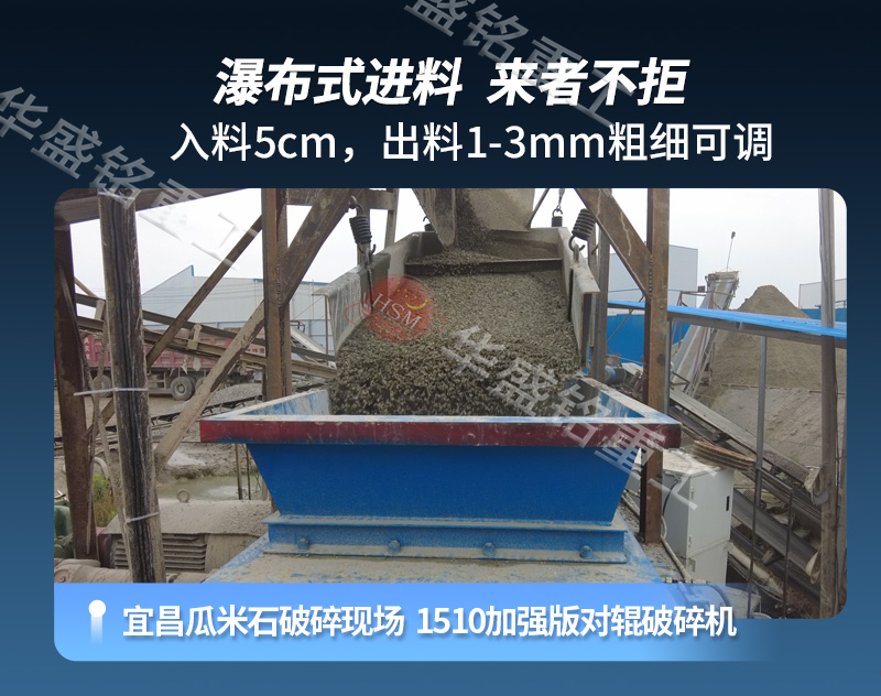 石灰石破碎机 石灰石破碎机