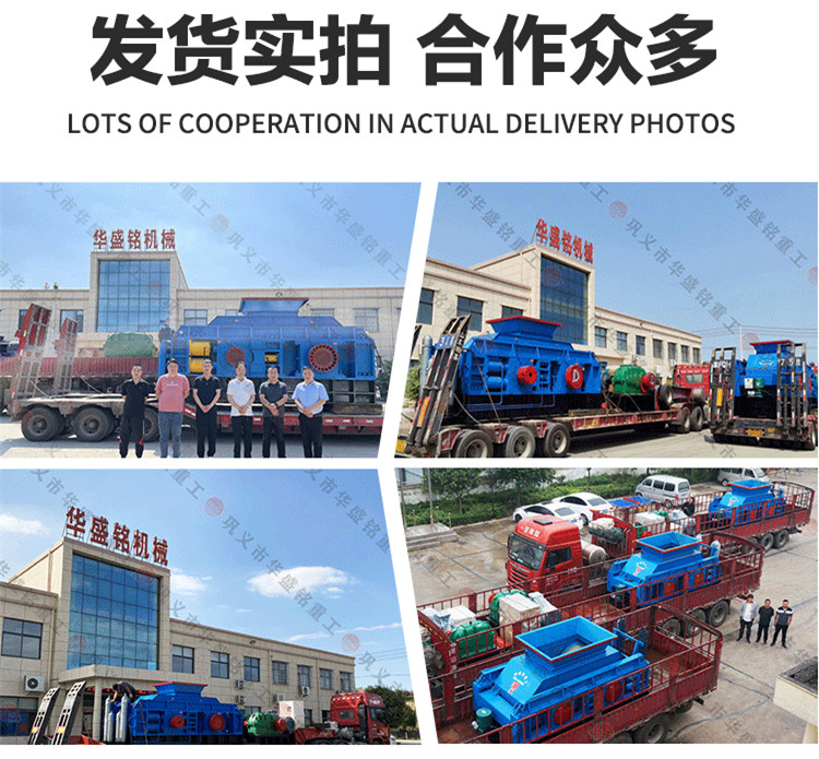 液压对辊破碎机发货现场 液压对辊破碎机发货现场