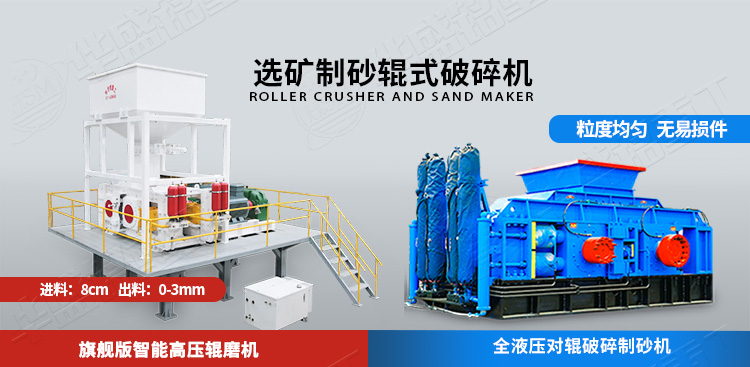 钠长石制砂机两种机型 钠长石制砂机两种机型