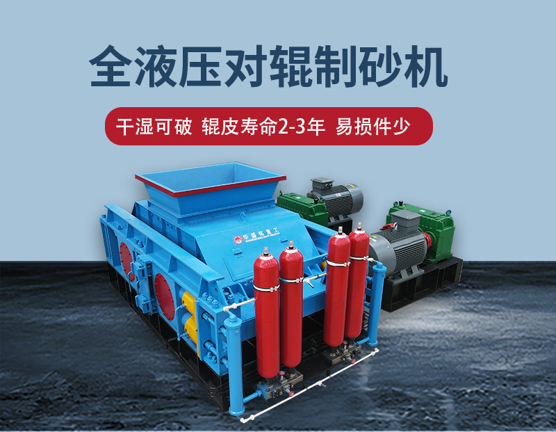 高压辊磨+对辊详情800×620_02 高压辊磨+对辊详情800×620_02