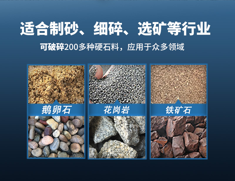 河卵石制砂机适用物料 河卵石制砂机适用物料
